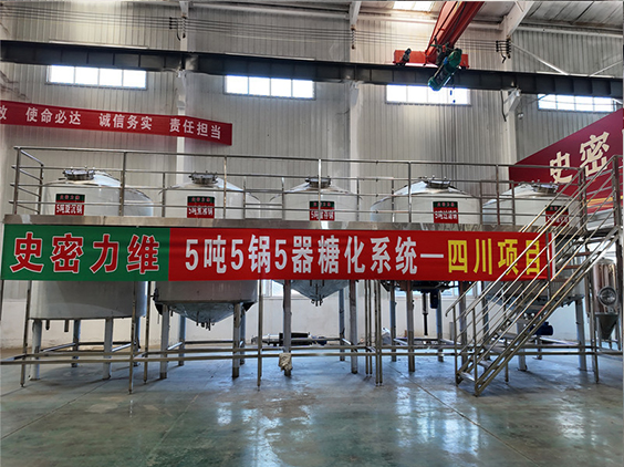 临高精酿啤酒设备厂—10吨五锅五器糖化系统—东北项目